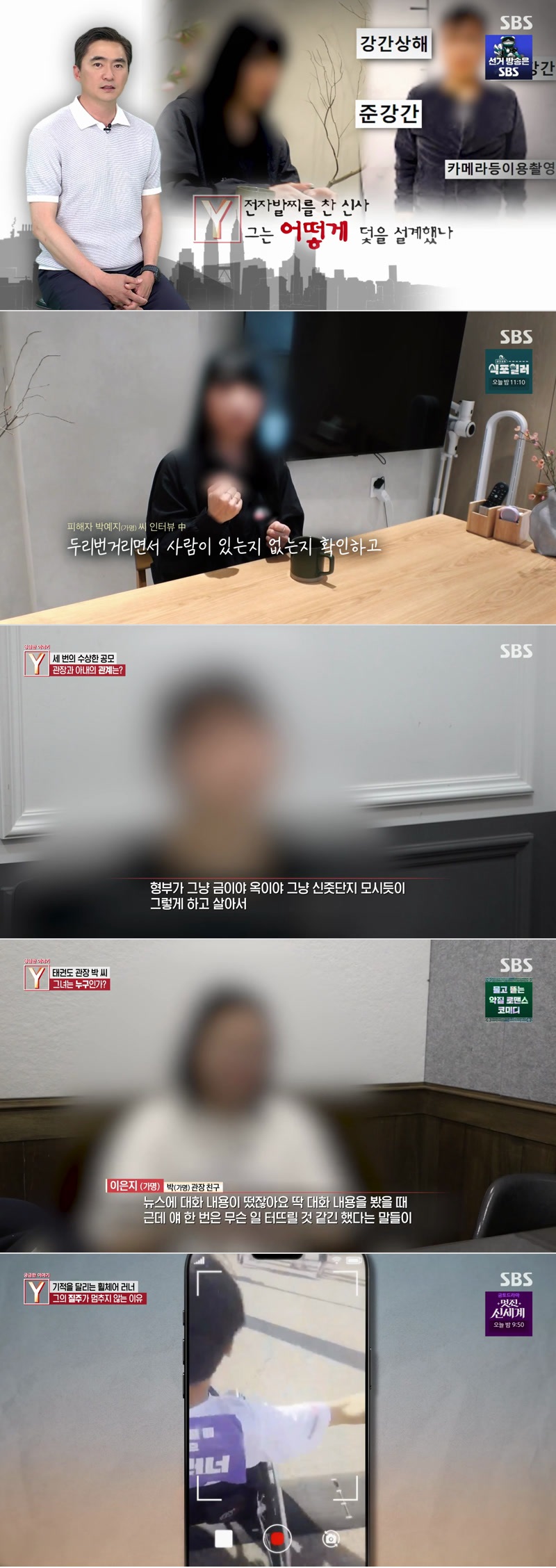 궁금한 이야기 Y.E779.260522.1080p.H264-F1RST