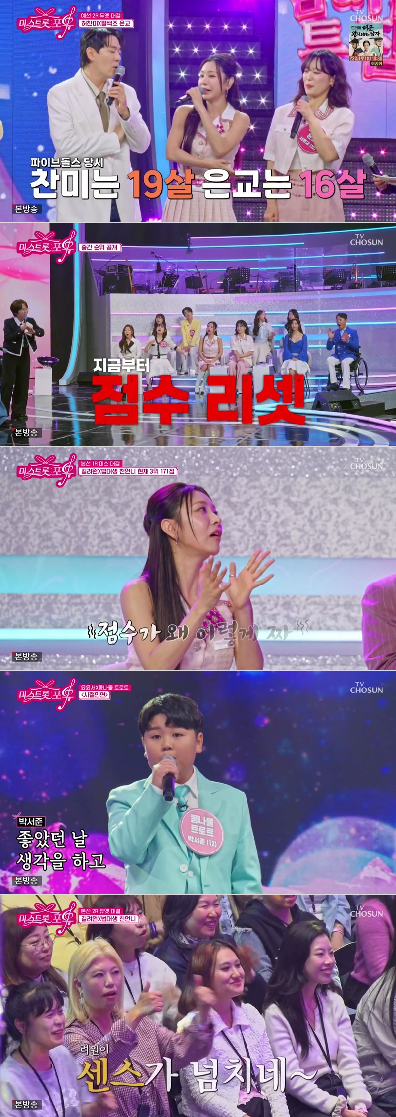 미스트롯 포유.E02.260521.1080p.H264-F1RST