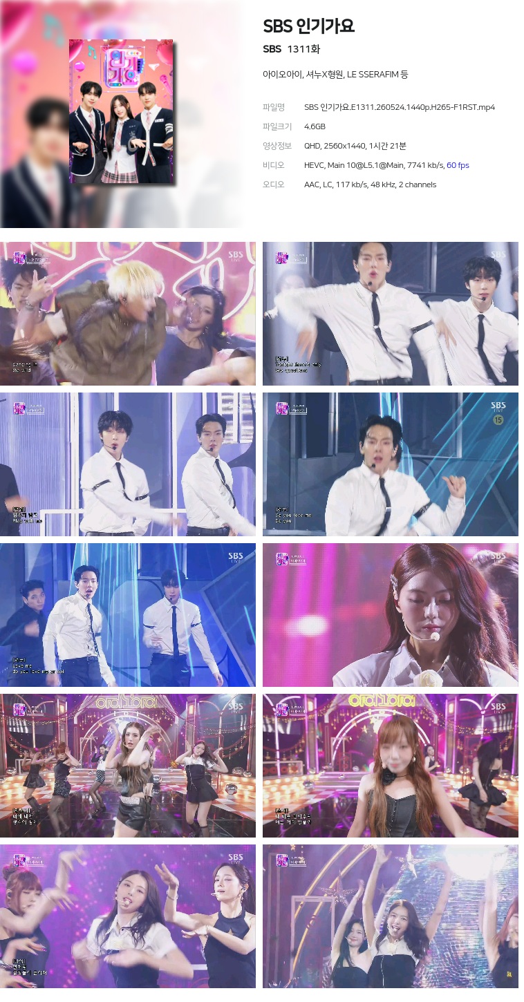 [SBS] SBS 인기가요.E1311.260524.1440p.H265-F1RST