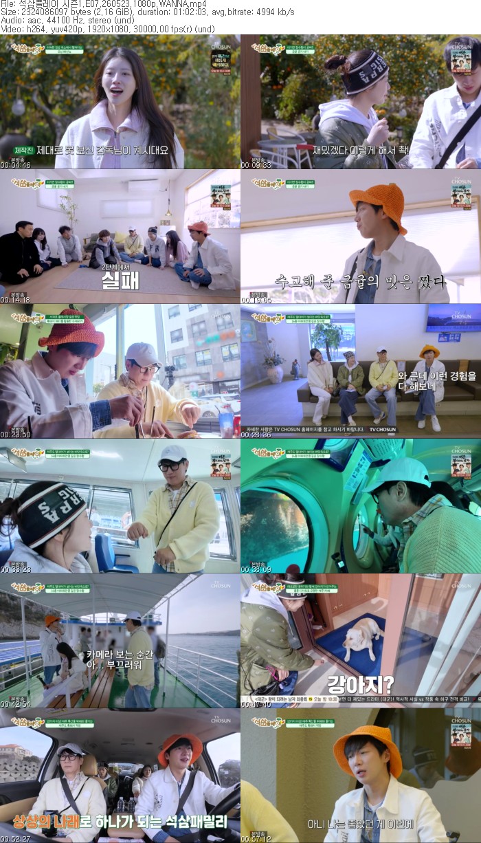 석삼플레이 시즌1.E07.260523.1080p.WANNA