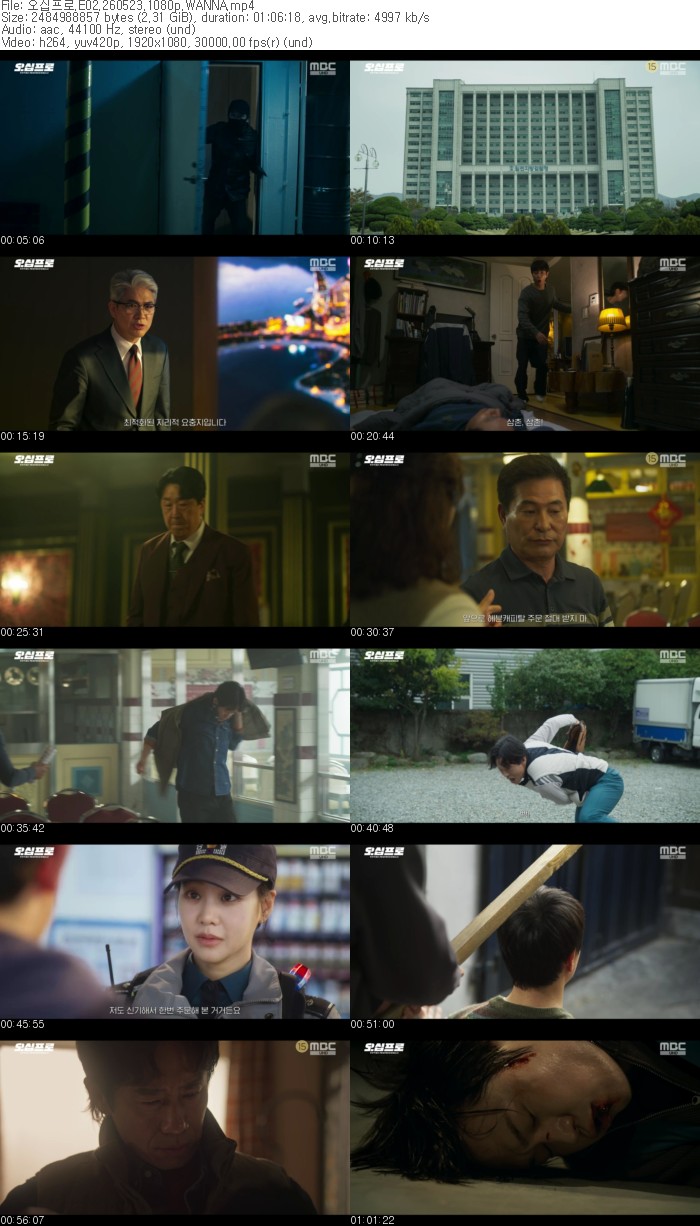 오십프로.E02.260523.1080p.WANNA