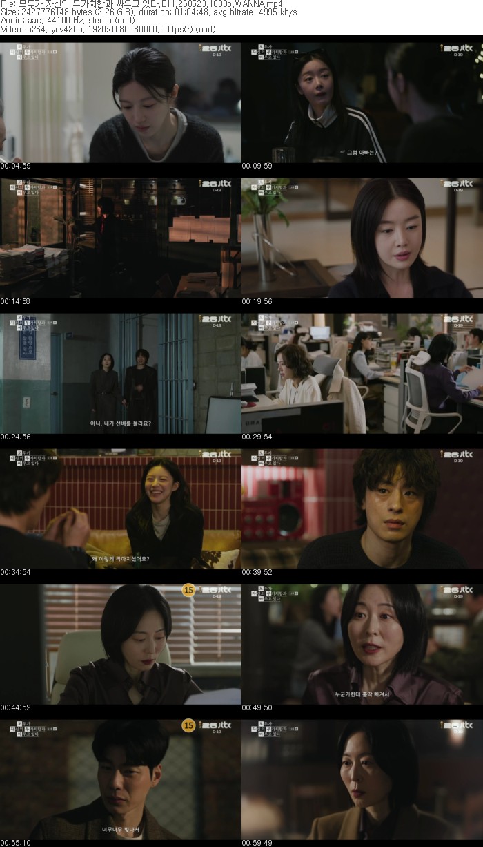 모두가 자신의 무가치함과 싸우고 있다.E11.260523.1080p.WANNA