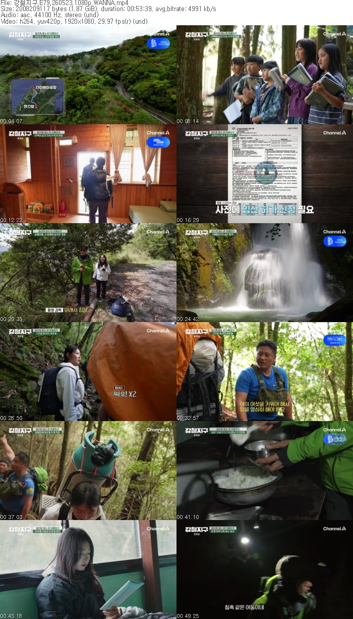 강철지구.E79.260523.1080p.WANNA