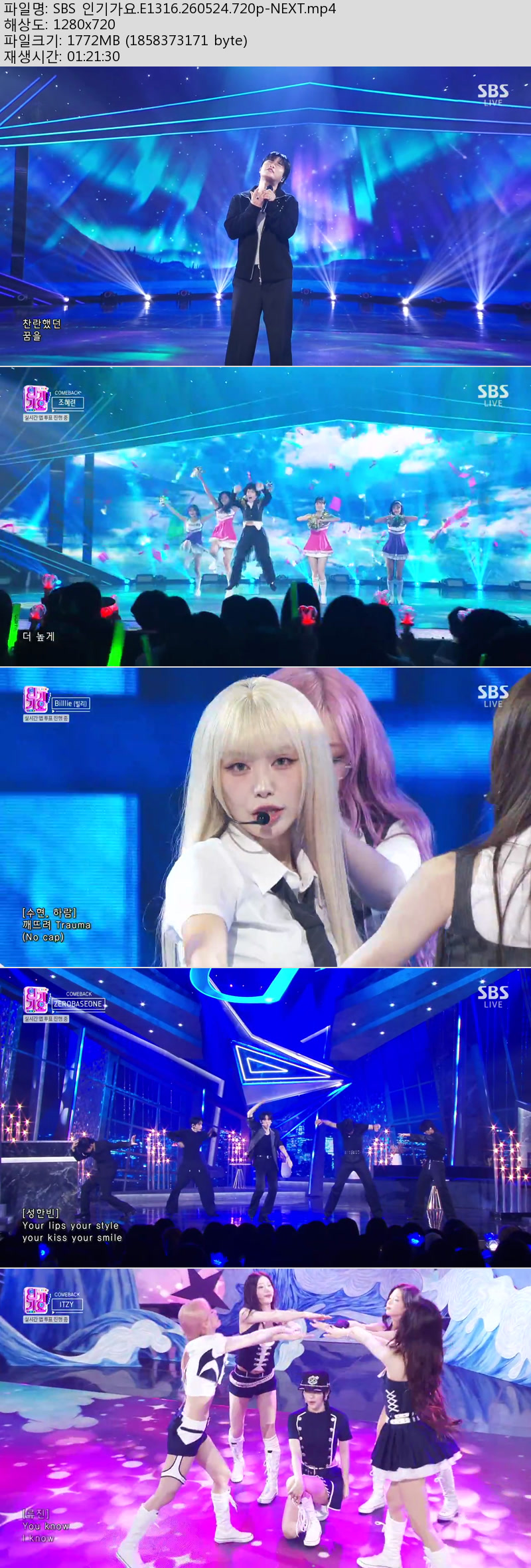 SBS 인기가요.E1316.260524.720p-NEXT