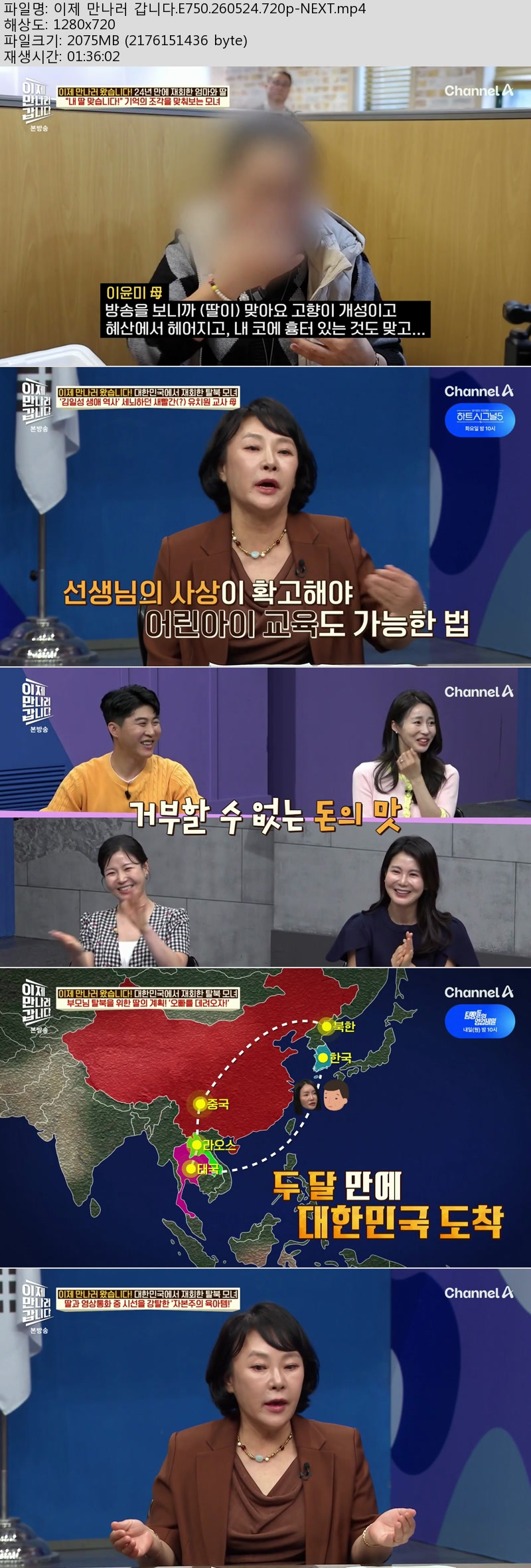이제 만나러 갑니다.E750.260524.720p-NEXT