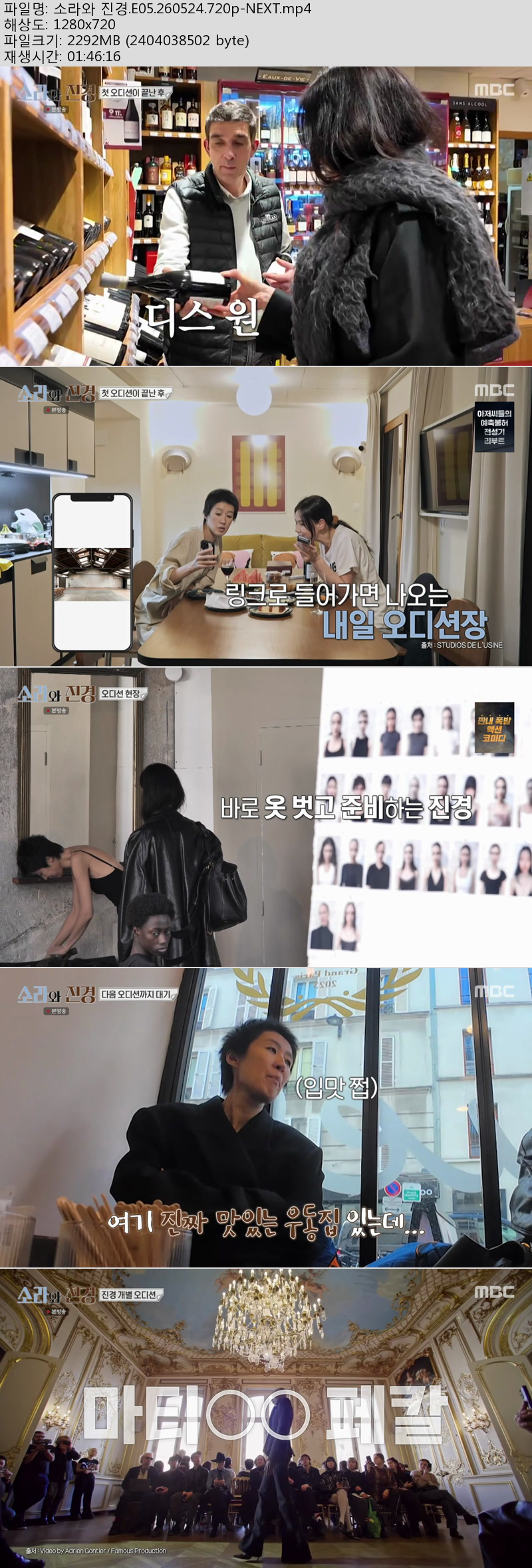 소라와 진경.E05.260524.720p-NEXT