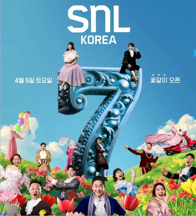 SNL 코리아 리부트 시즌7 01편-05편[하정우 김사랑 외]