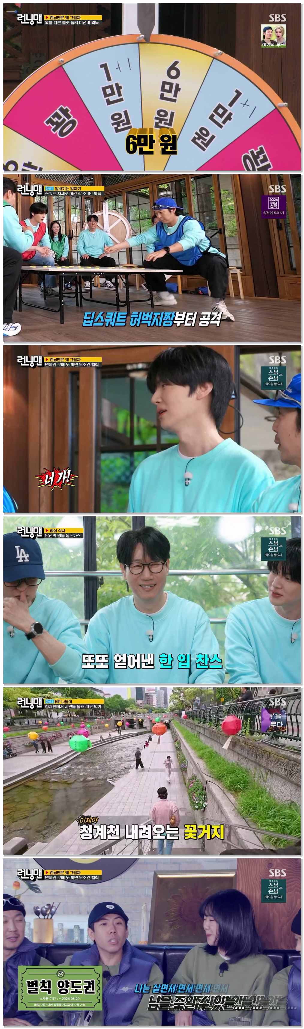 런닝맨.E804.260524.1440p.H265-F1RST