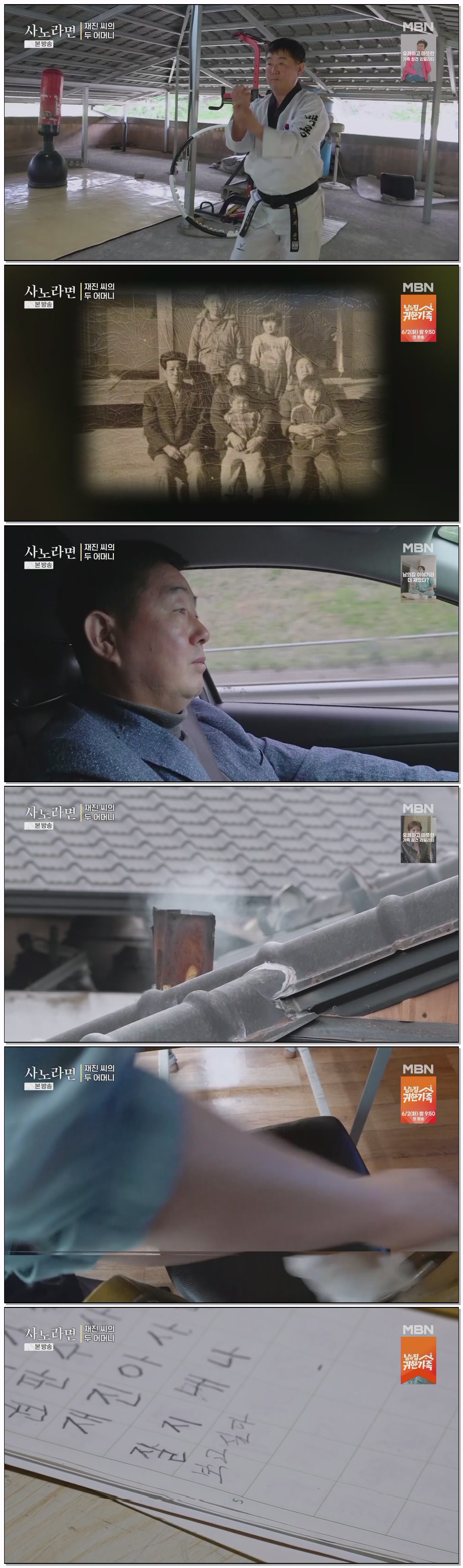 휴먼다큐 사노라면.E741.260524.1080p.H264-F1RST