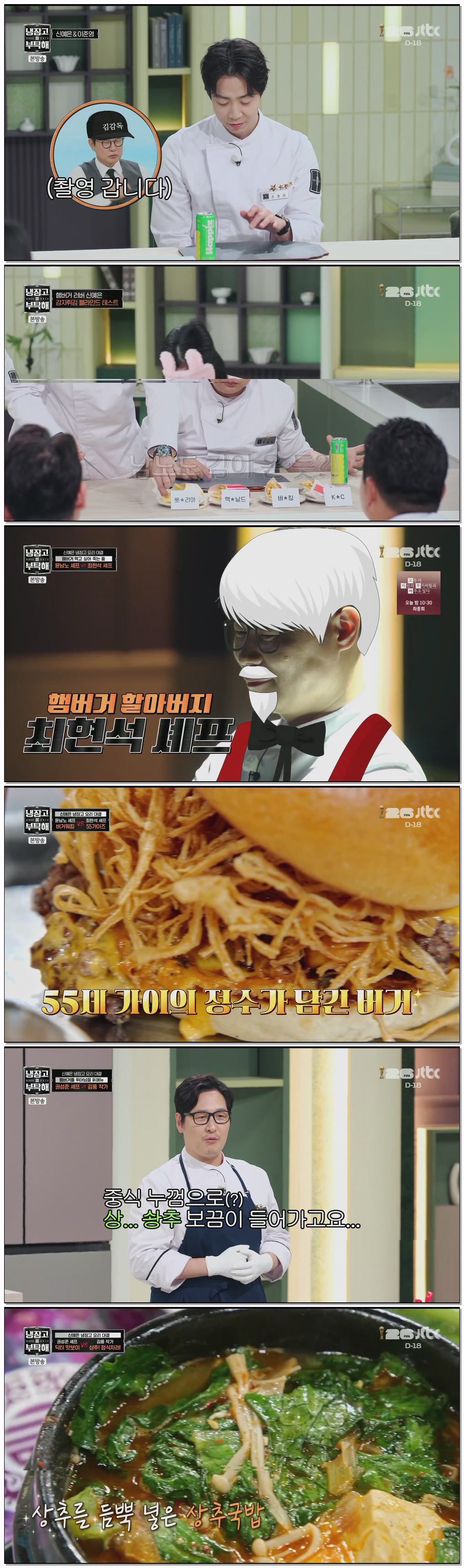 냉장고를 부탁해 since 2014.E72.260524.1080p.H264-F1RST
