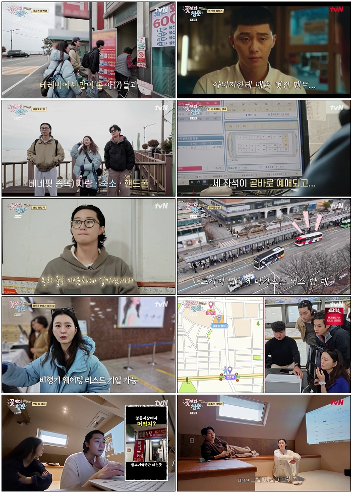 꽃보다 청춘 - 리미티드 에디션.E04.260524.720p-NEXT
