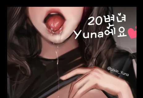 섹스타그램 프롤로그