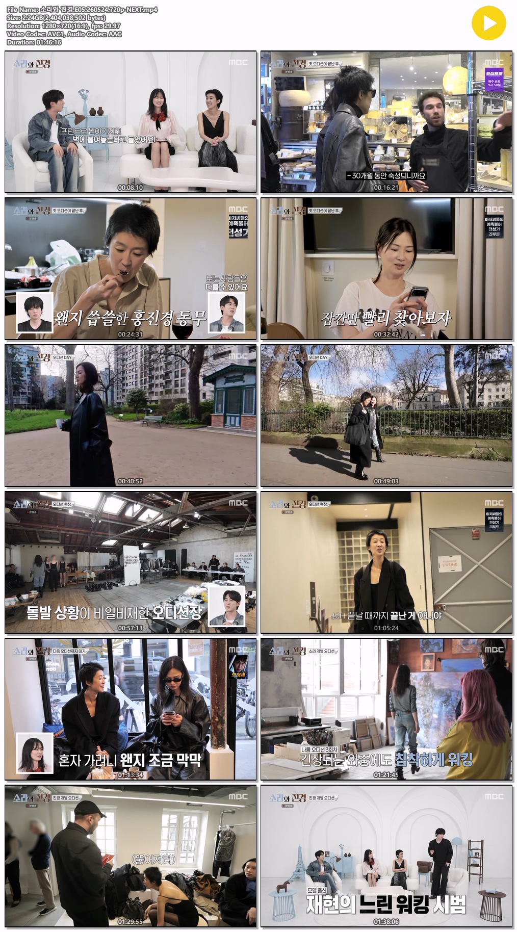소라와 진경.E05.260524.720p-NEXT