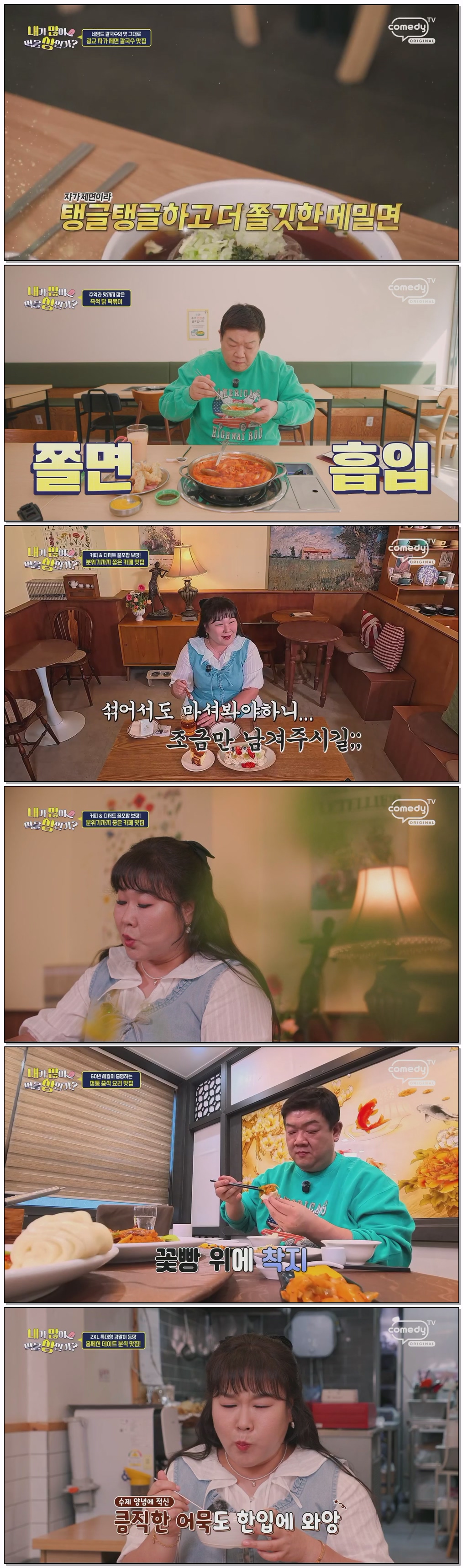 내가 많이 먹을 상인가.E19.260524.720p.H264-F1RST