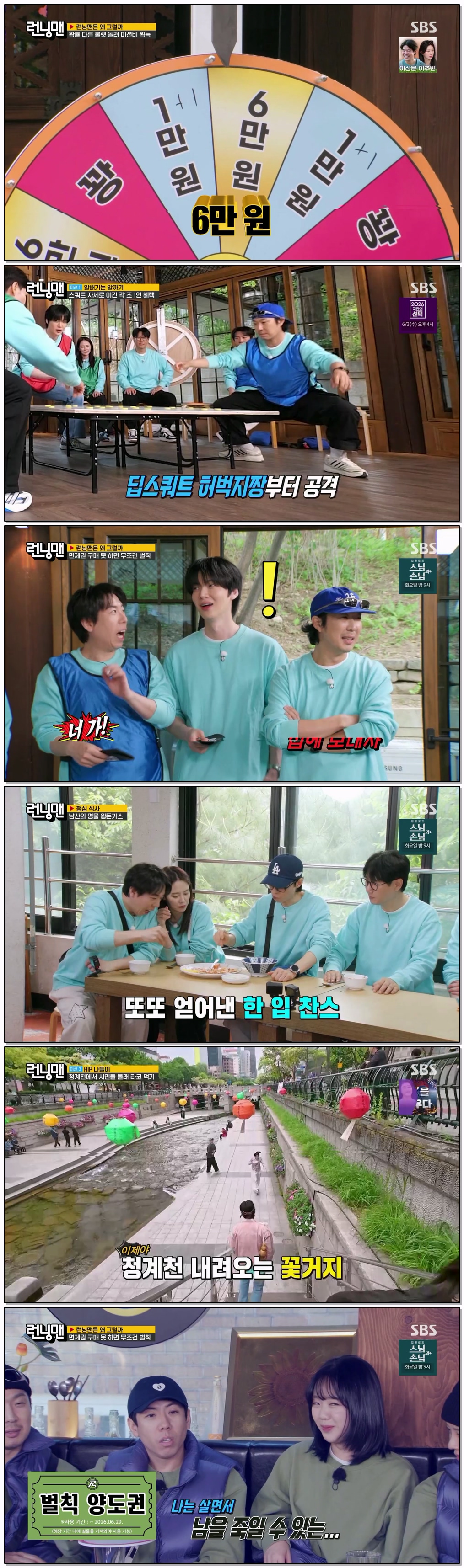 런닝맨.E804.260524.1080p.H264-F1RST