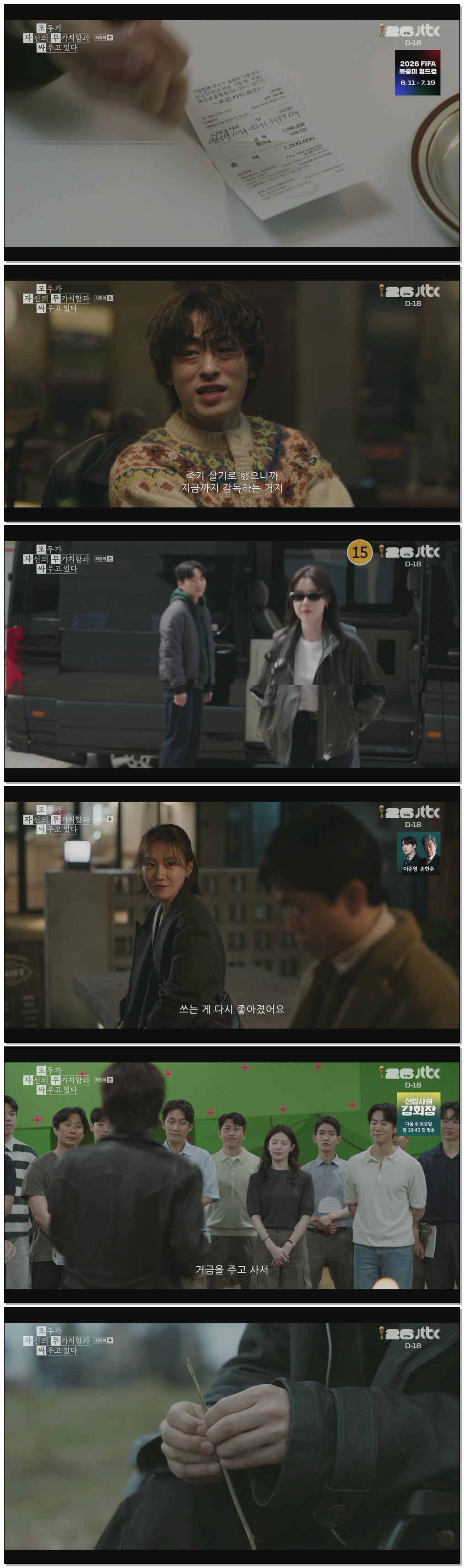 모두가 자신의 무가치함과 싸우고 있다.최종E12.260524.1080p.H264-F1RST
