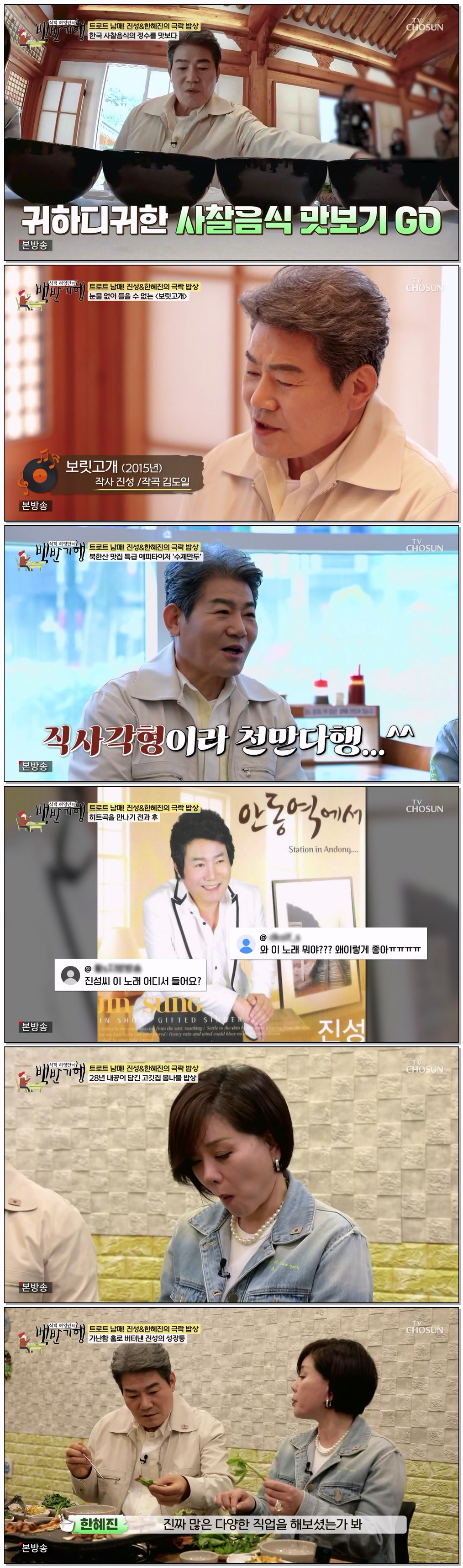 식객 허영만의 백반기행.E349.260524.720p-NEXT