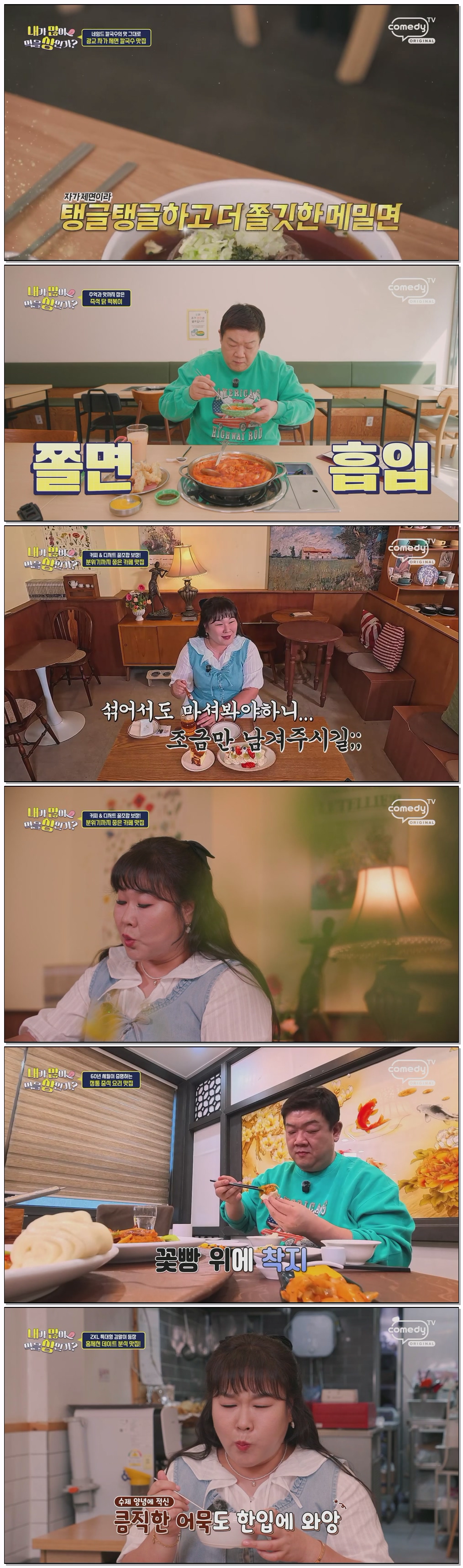 내가 많이 먹을 상인가.E19.260524.1080p.H264-F1RST