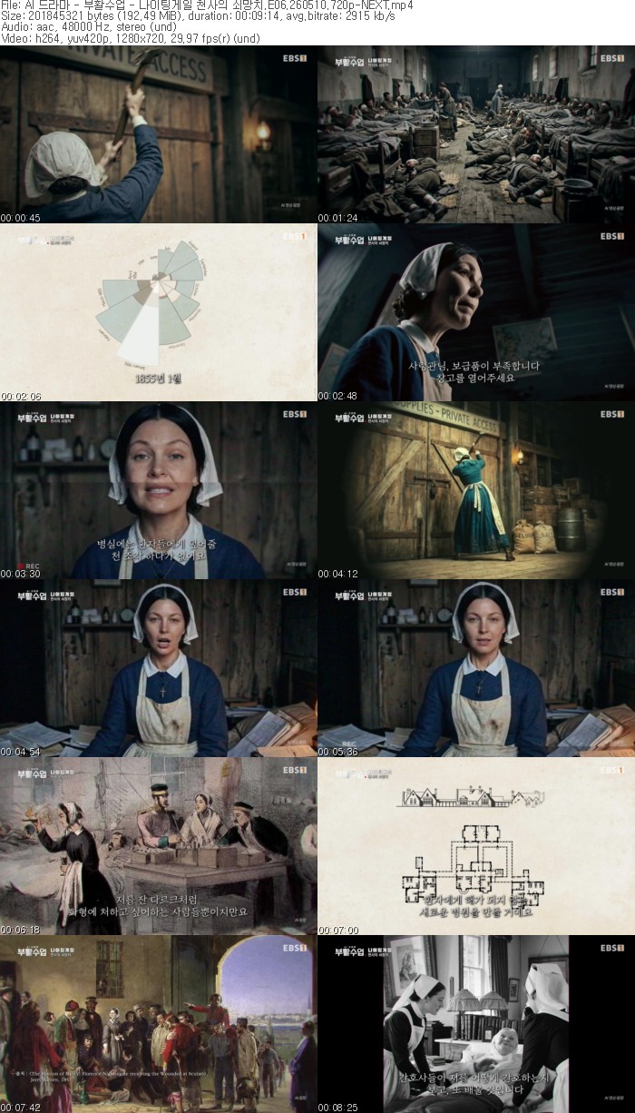 AI 드라마 - 부활수업 - 나이팅게일 천사의 쇠망치.E06.260510.720p-NEXT