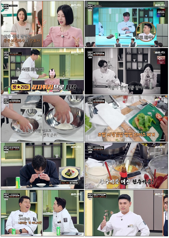 냉장고를 부탁해 since 2014.E72.260524.720p-NEXT