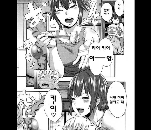 분투 [단편]