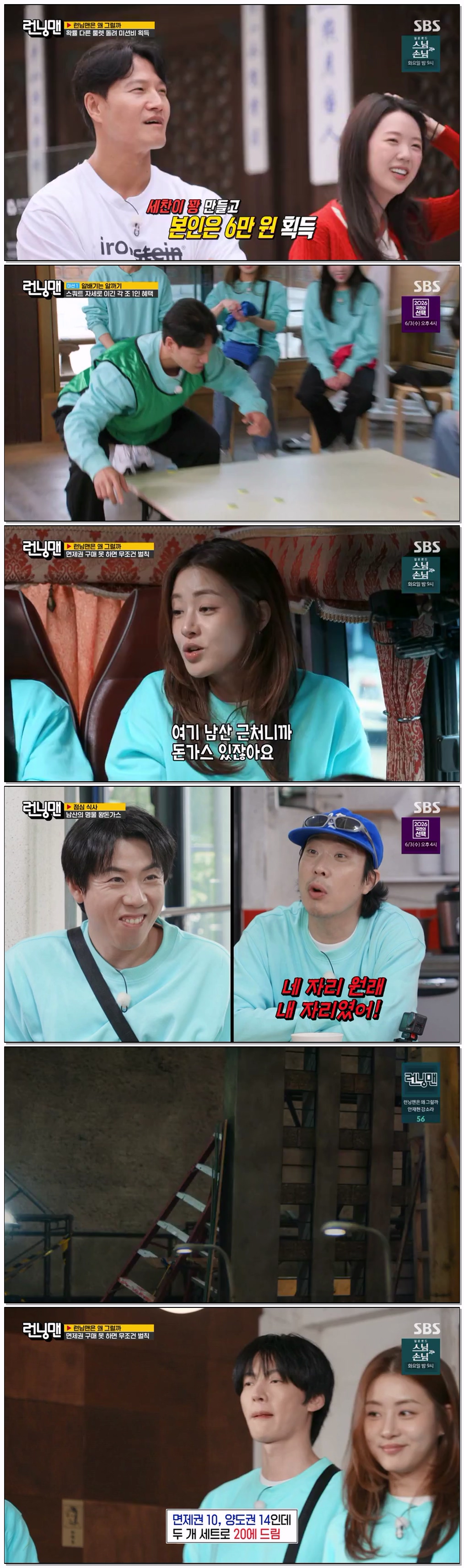 런닝맨.E804.260524.450p-NEXT