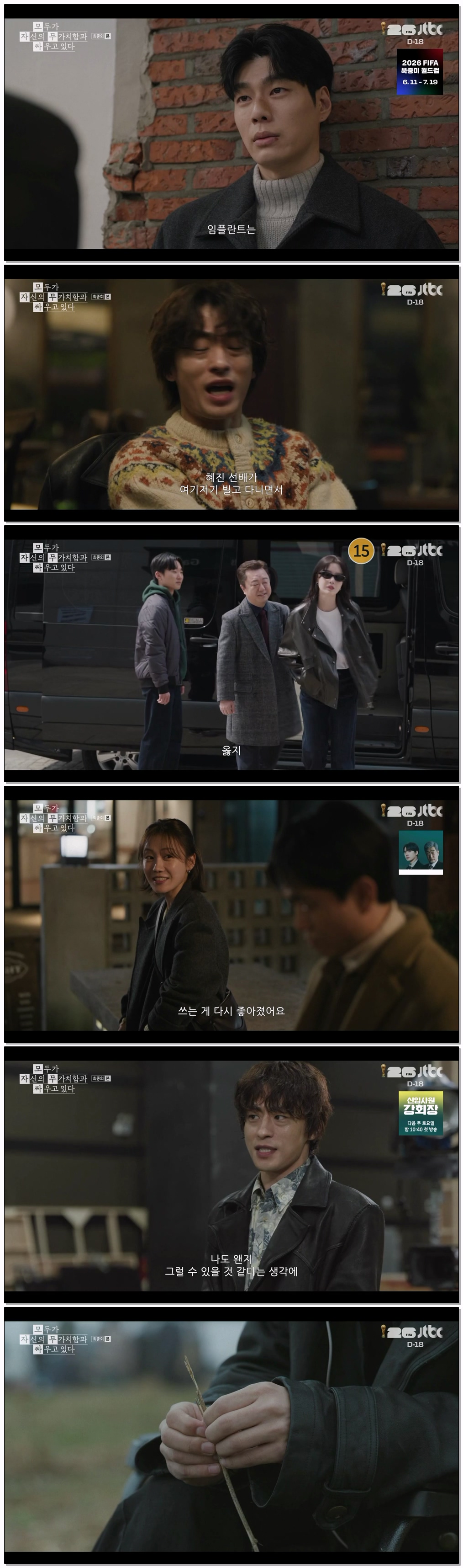 모두가 자신의 무가치함과 싸우고 있다.E12.260524.720p-NEXT