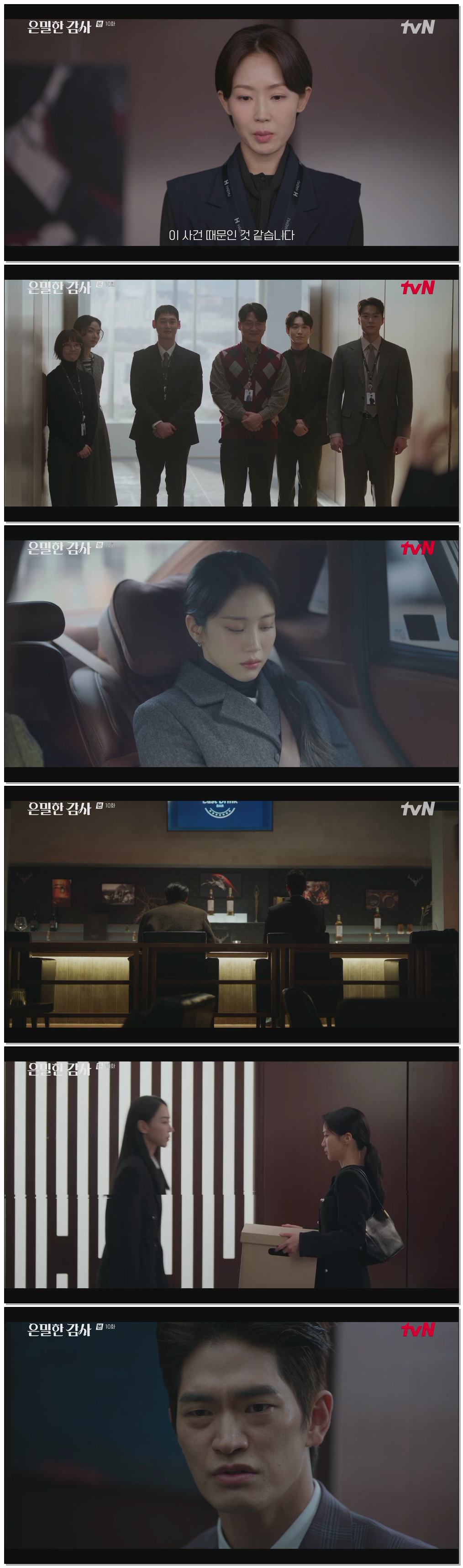 은밀한 감사.E10.260524.1080p.H264-F1RST