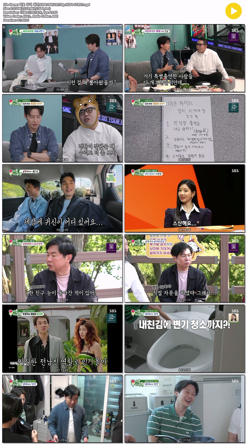 미운 우리 새끼.E496.260524.720p.H264-F1RST