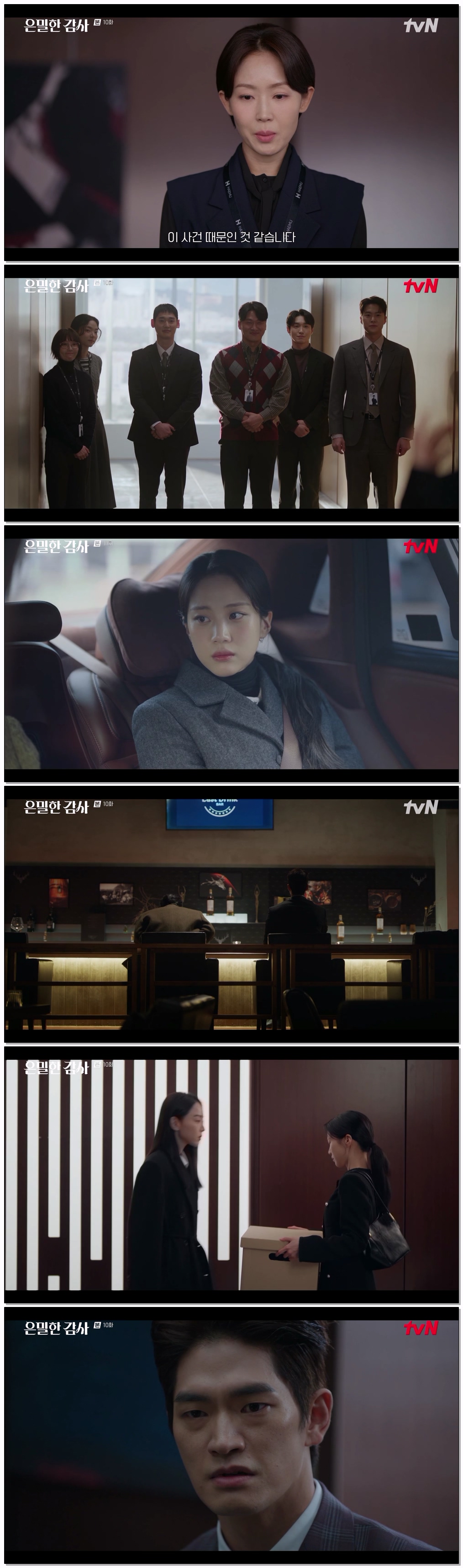 은밀한 감사.E10.260524.720p-NEXT