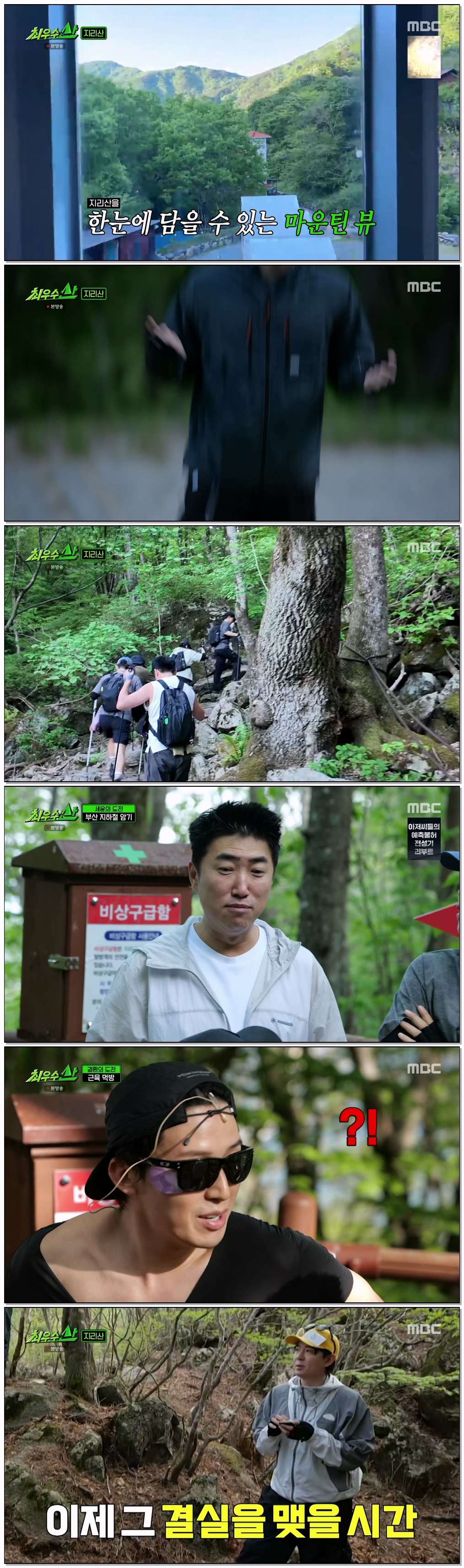 최우수산.E04.260524.1440p.H265-F1RST