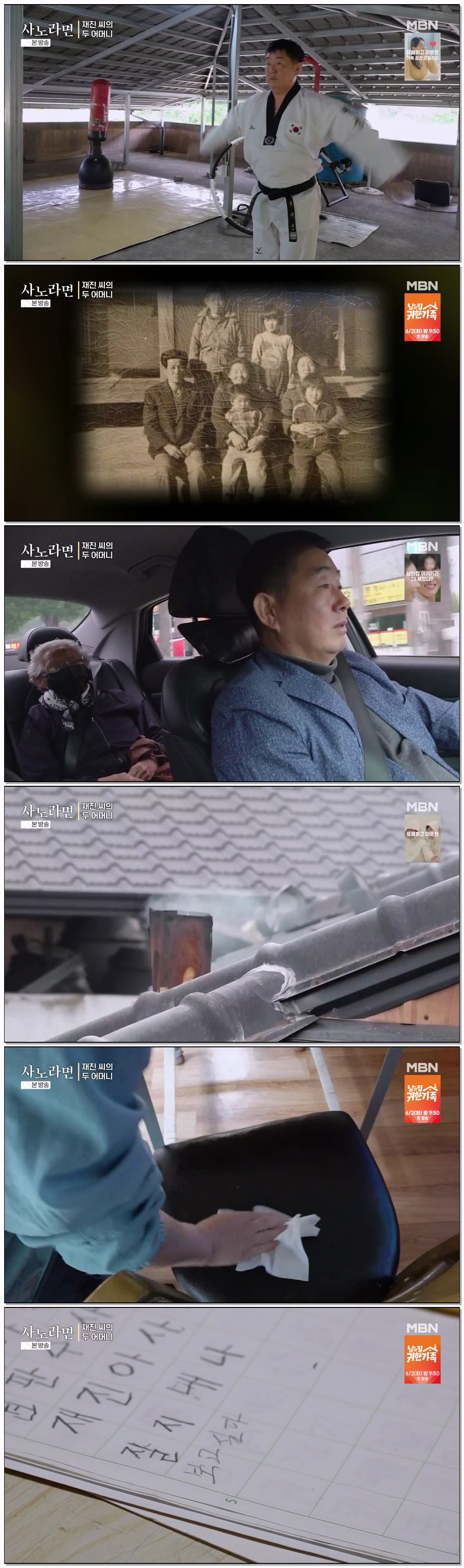 휴먼다큐 사노라면.E741.260524.720p-NEXT
