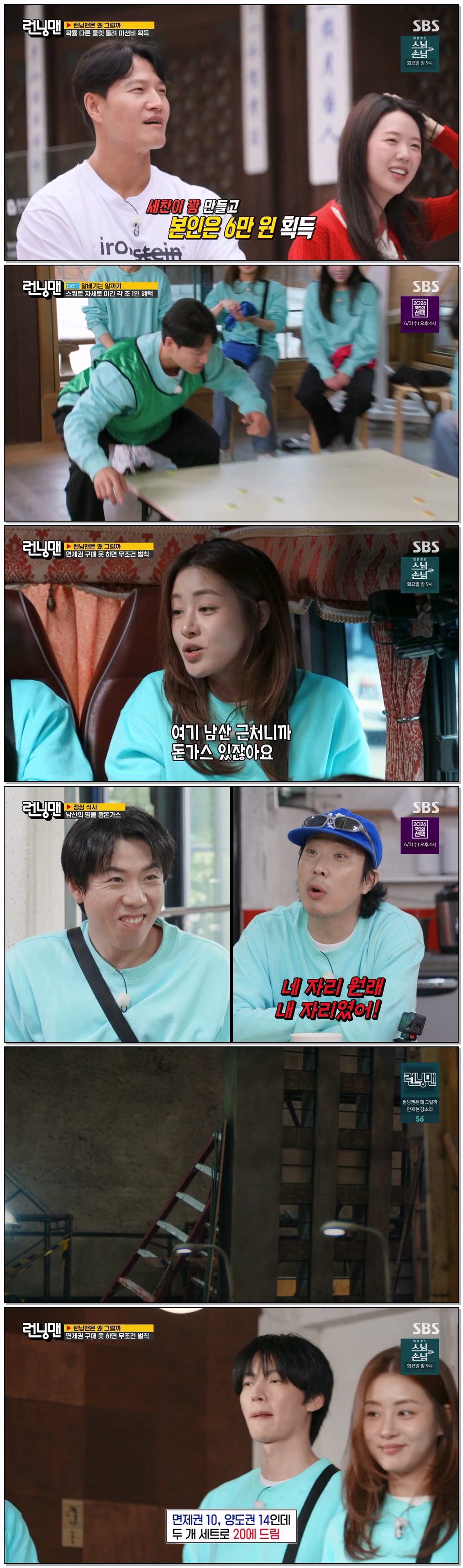 런닝맨.E804.260524.720p-NEXT