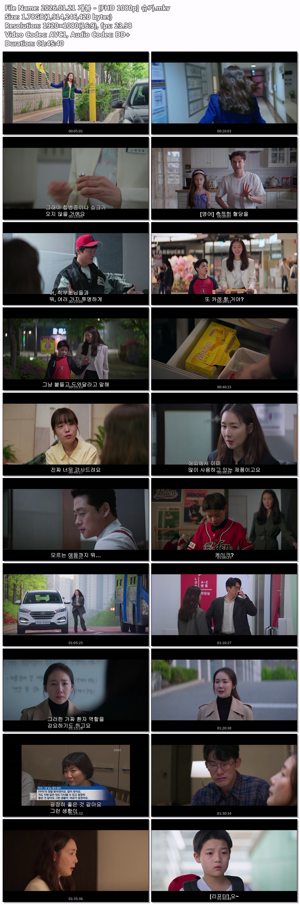 2026.01.21 개봉 - [FHD 1080p] 슈가