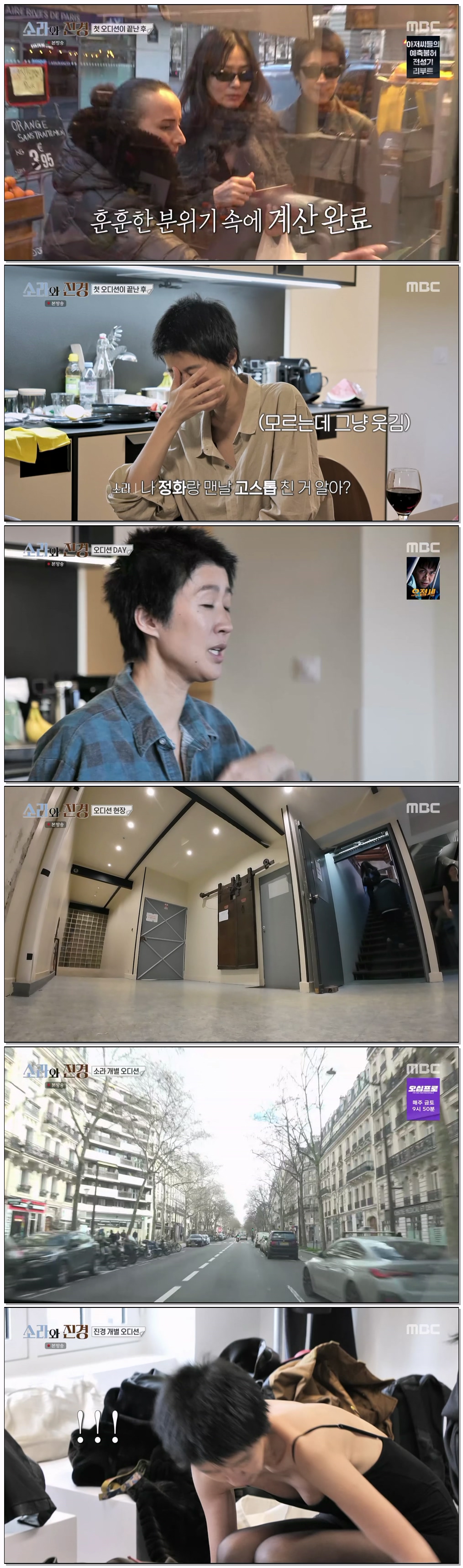 소라와 진경.E05.260524.1440p.H265-F1RST