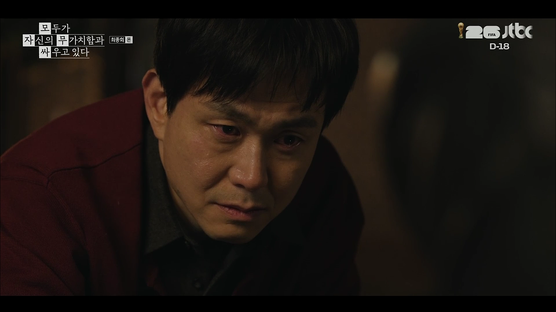 모두가 자신의 무가치함과 싸우고 있다.E12.260524.HDTV.H264.1080p.mp4