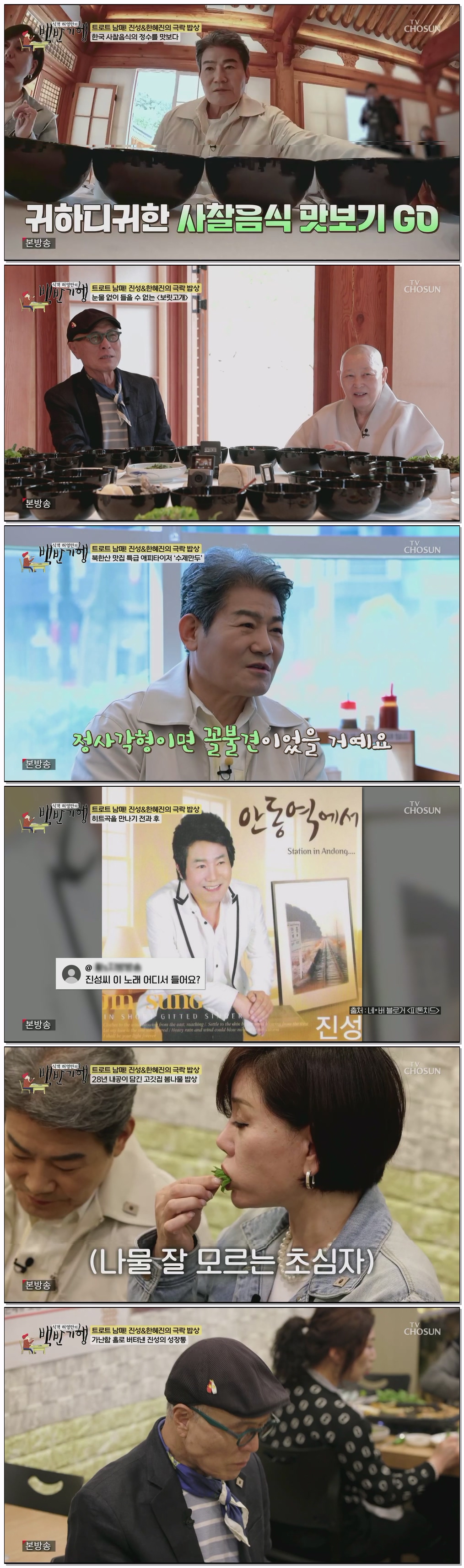 식객 허영만의 백반기행.E349.260524.1080p.H264-F1RST