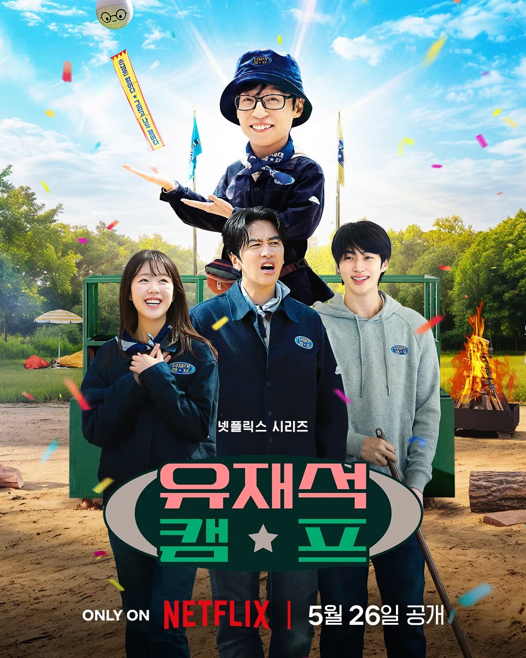 5월 유 재 석 x 이 광 수 (( 유 재 석 캠 프 )) 1-5화 1080p AAC 5.1