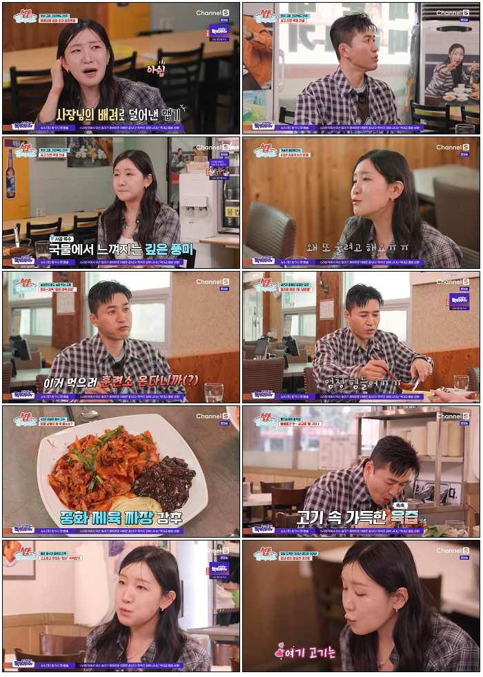 밥 플레이스.E17.260526.720p-NEXT