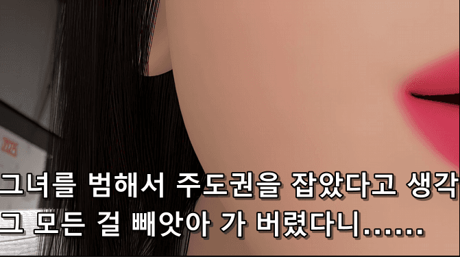 [긴급공수5작/3D/모ㅈ파괴/AI자막ㅇ] 금기의 주문 야한한 거유 여교사 I