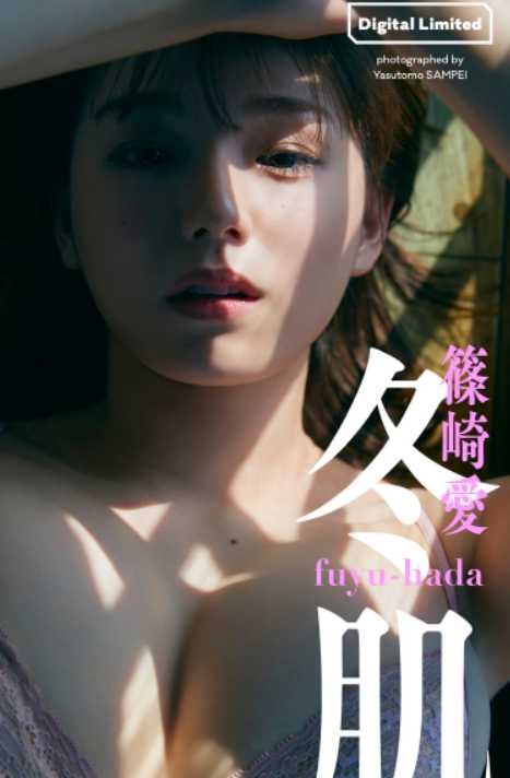 Ai Shinozaki