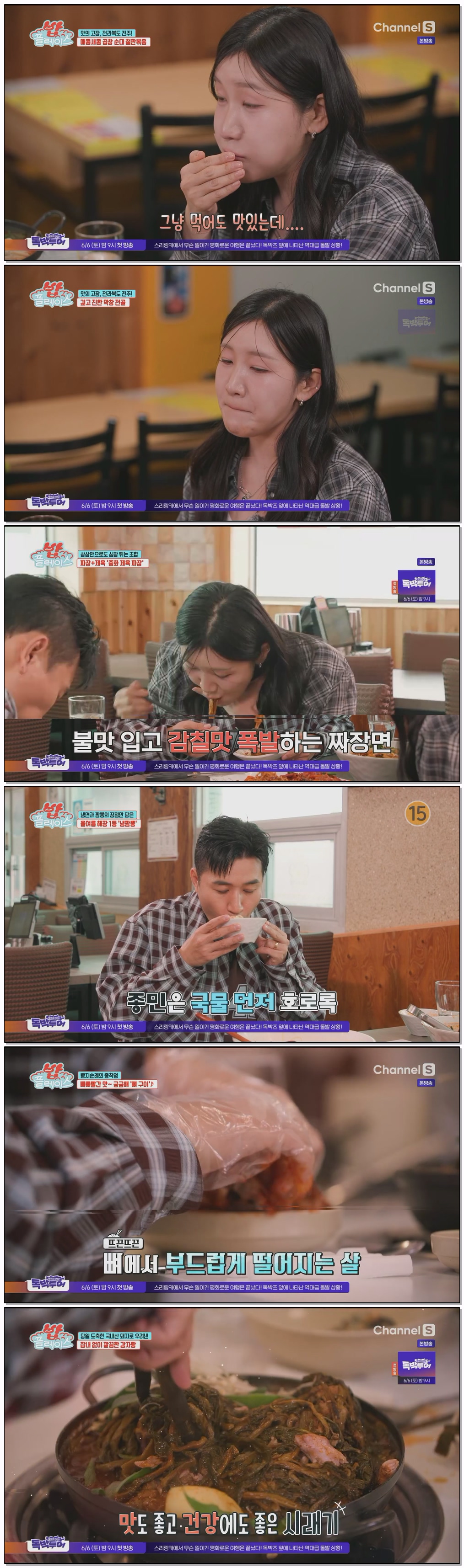 밥플레이스.E17.260526.1080p.H264-F1RST