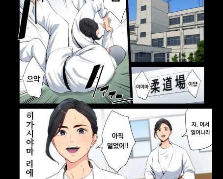 19mana [풀컬러] 유도부 고문 여교사가 속죄를 위해 부원들에게