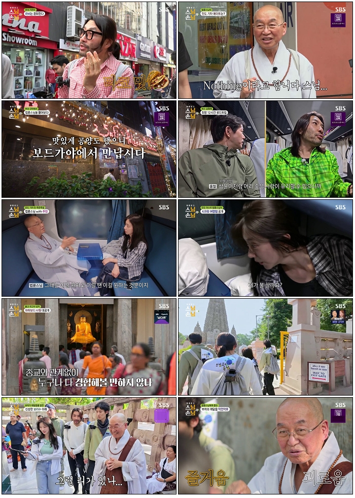 법륜로드 - 스님과 손님.E02.260526.720p-NEXT