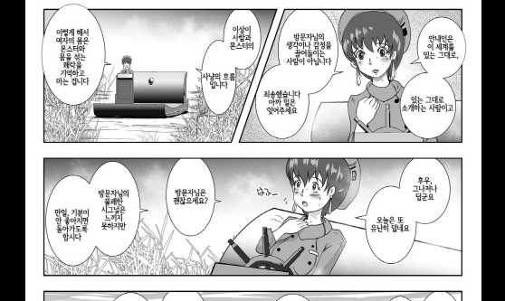 19마나-땀과 촉수의 열대 습지대