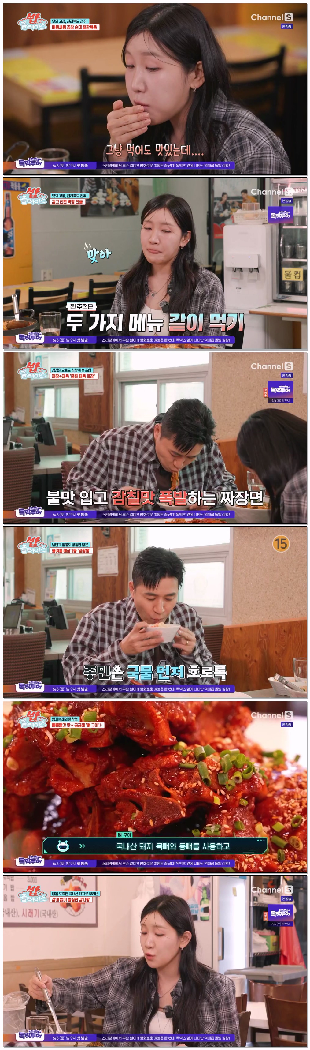 밥 플레이스.E17.260526.720p-NEXT