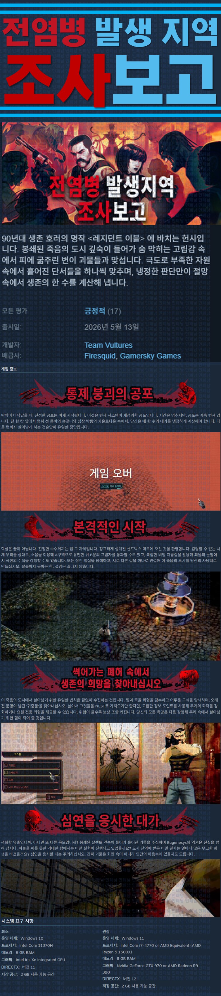 [한글무설치] 전염병 발생 지역 조사보고 v1.0.7