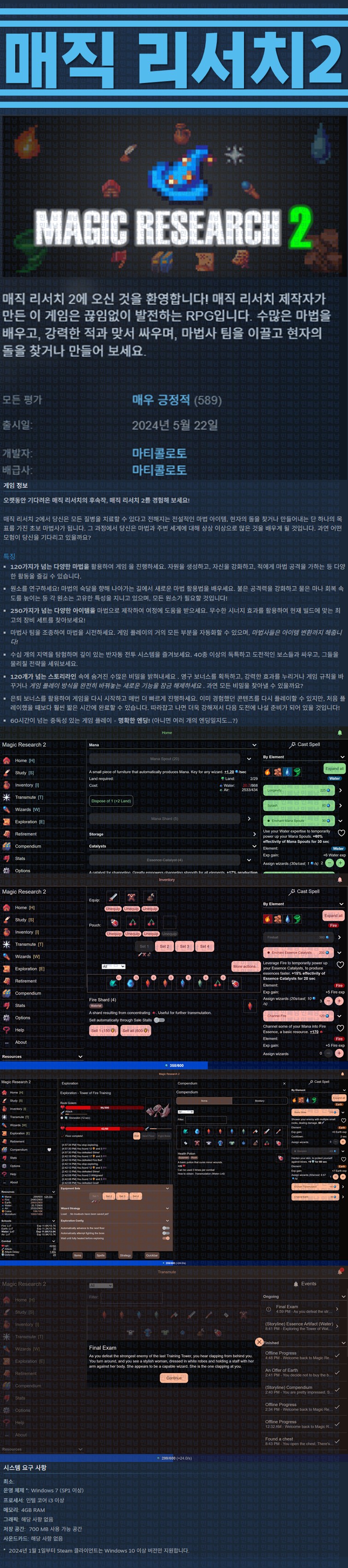[한글무설치] 매직 리서치 2 v1.8.6