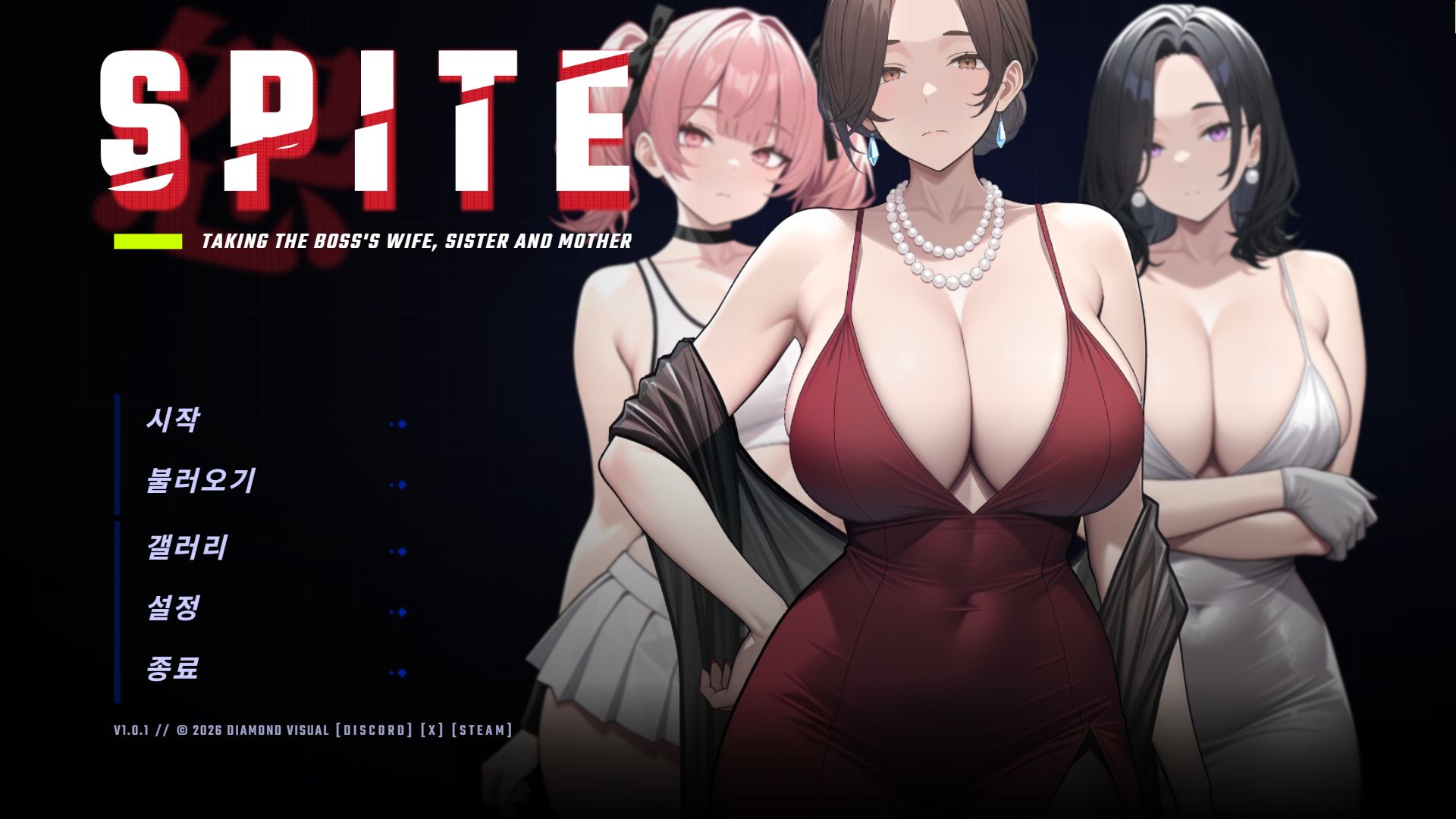 [공식번역 움떡 가림x] SPITE