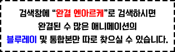 [WEB/신작] 악마에 입문했습니다 이루마 군 4기 - 08화 (WEB 1920x1080